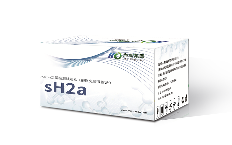 sH2a，肝損預警標志物
